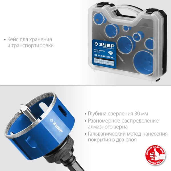 Набор коронок алмазных с оснасткой, D=20, 25, 32, 35, 40, 50, 68 мм, 7 коронок, Профессионал ЗУБР — фото 2