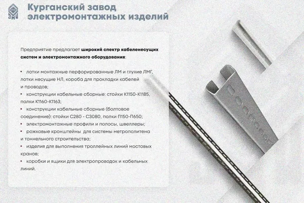 Крышка лотка замкового КЛСЗ 50х50-90 УТ1,5 для поворота трассы вниз на 90, оцинкованный лист S1,0 Курганский ЗЭМИ — фото 3