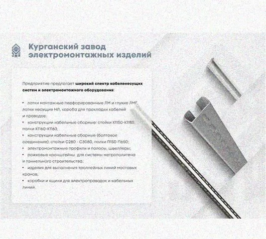 Соединитель /поворотная пластина замковая СППЗх50 УХЛ1, оцинкованный лист, S1,5 Курганский ЗЭМИ — фото 5