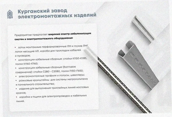 Лоток угловой замковый глухой КГЗГ 300х65-90 УХЛ1 поворот на 90, горячее цинкование, S1,2 Курганский ЗЭМИ — фото 3