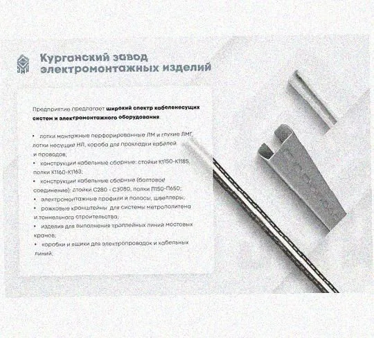 Лоток перфорированный КП 400х80-45 УТ1,5 для поворота трассы вверх на 45, горячее цинкование S1,5 Курганский ЗЭМИ — фото 5