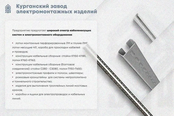 Лоток глухой ЛМГ 500х150х3000 УТ1,5, горячее цинкование, S1,5 Курганский ЗЭМИ — фото 3