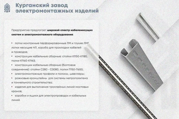 Крышка лотка КЛ 200х3000 УT1,5, оцинкованный лист, S1,2 Курганский ЗЭМИ — фото 3