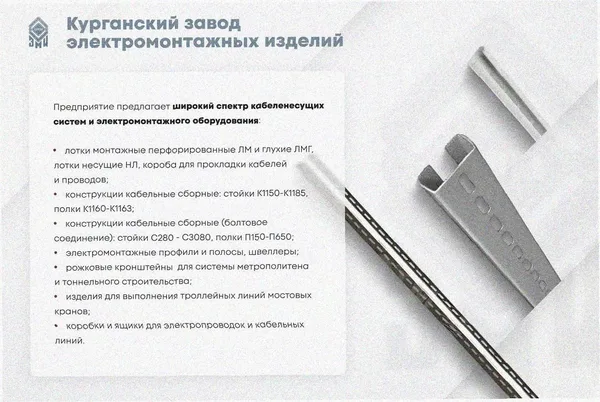 Лоток тройниковый замковый глухой ОТЗГ 300х80 УТ1,5, горячее цинкование, S1,5 Курганский ЗЭМИ — фото 3