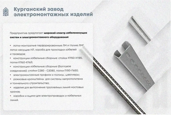 Лоток перфорированный ЛМ 100х80х500 УТ1,5, горячее цинкование S1,5 Курганский ЗЭМИ — фото 3