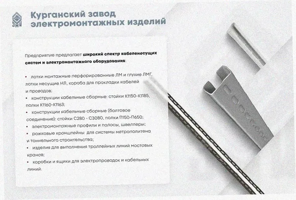 Лоток замковый перфорированный ЛМЗ 150х50х3000 УТ1,5, оцинкованный лист, S1,5 Курганский ЗЭМИ — фото 4