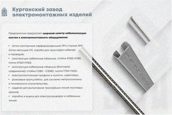 Лоток замковый глухой ЛМЗГ 500х150х3000 УХЛ1, горячее цинкование, S1,5 Курганский ЗЭМИ — фото 3
