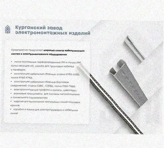 Лоток перфорированный КС 50х50-45 УХЛ1 для поворота трассы вниз на 45, горячее цинкование, S1,0 Курганский ЗЭМИ — фото 5
