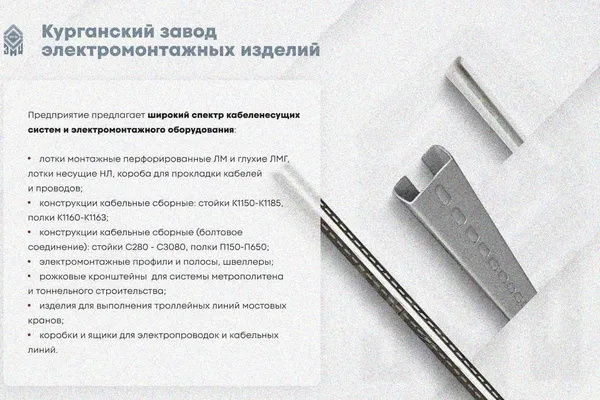 Лоток глухой ЛМГ 400х150х2000 УТ1,5, оцинкованный лист S1,5 Курганский ЗЭМИ — фото 4