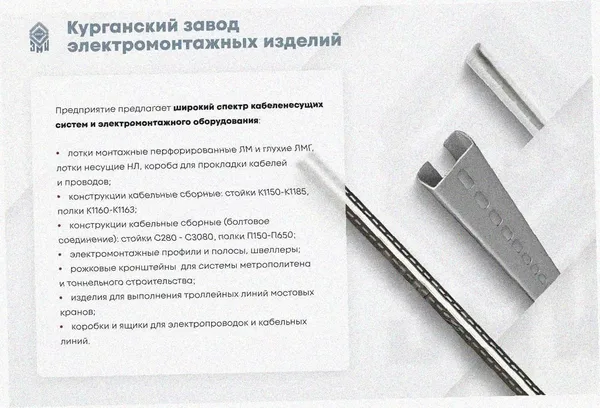 Лоток перфорированный ЛМ 300х80х3000 УТ1,5, оцинкованный лист, S1,2 Курганский ЗЭМИ — фото 3