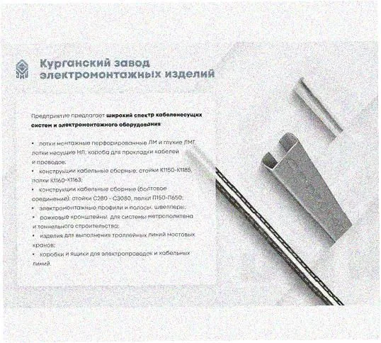 Стойка напольная (потолочная) сдвоенная СНПС2520 УТ1,5,горячее цинкование, S2,5 Курганский ЗЭМИ — фото 3