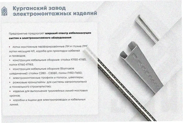 Лоток замковый глухой ЛМЗГ 75х50х2000 УТ1,5, оцинкованный лист, S1,5 Курганский ЗЭМИ — фото 3