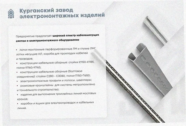 Лоток угловой замковый перфорированный КГЗ 500х50-90 УТ1,5 поворот на 90, оцинкованный лист, S1,5 Курганский ЗЭМИ — фото 3