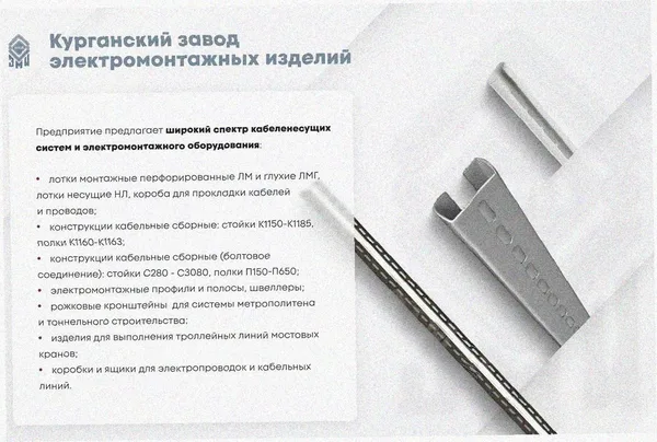 Лоток тройниковый перфорированный ОТ 200х50 УХЛ1, оцинкованный лист S1,5 Курганский ЗЭМИ — фото 3