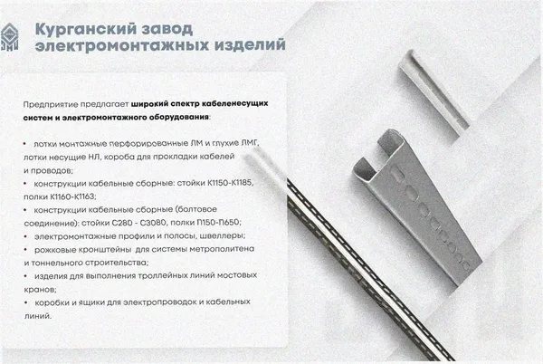 Лоток перфорированный ЛМ 250х65х2000 УТ1,5, горячее цинкование, S1,5 Курганский ЗЭМИ — фото 3