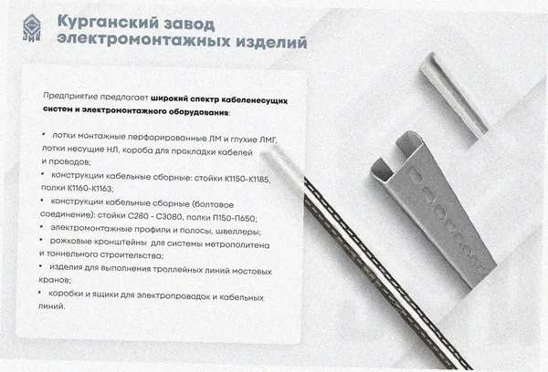 Стойка кабельная С360 УХЛ1, горячее цинкование, S2,0 Курганский ЗЭМИ — фото 3