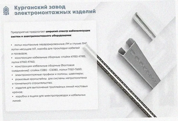 Лоток угловой замковый перфорированный КГЗ 150х150-90 УТ1,5 поворот на 90, оцинкованный лист, S1,5 Курганский ЗЭМИ — фото 3