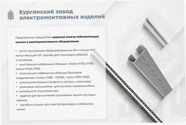 Соединитель лотковый замковый СЛЗ-300х60х2,0 УТ1,5,горячее цинкование, S2,0 Курганский ЗЭМИ — фото 3