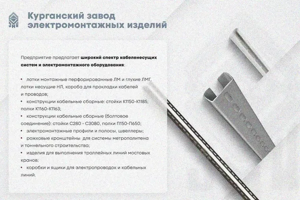 Крышка лотка КЛ 50 УХЛ1, горячее цинкование S1,0 Курганский ЗЭМИ — фото 3