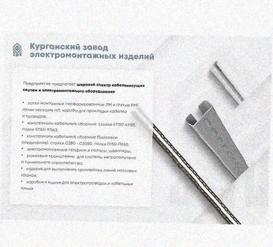Лоток замковый перфорированный КСЗ 100х100-45 УХЛ1 для поворота трассы вниз на 45, оцинкованный лист, S1,5 Курганский ЗЭМИ — фото 5