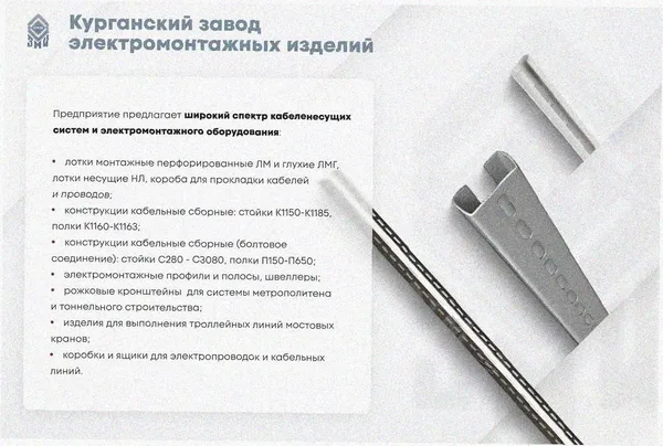 Лоток перфорированный ЛМ 200х200х3000 УХЛ1, оцинкованный лист, S1,5 Курганский ЗЭМИ — фото 3