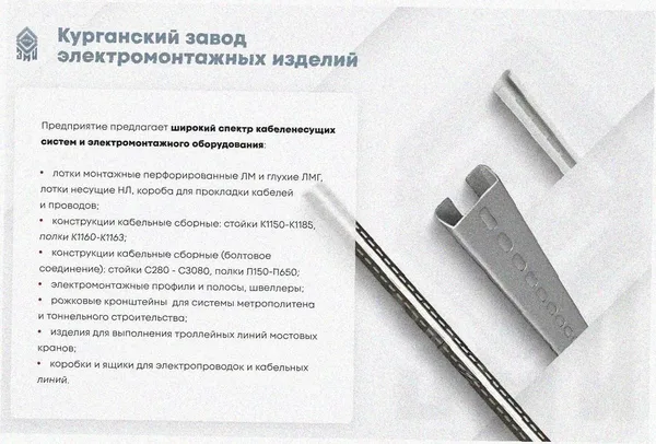 Лоток тройниковый замковый перфорированный ОТЗ 300х50 УТ1,5, оцинкованный лист, S1,0 Курганский ЗЭМИ — фото 3