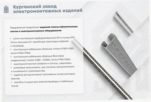 Лоток замковый перфорированный ЛМЗ 100х100х2000 УТ1,5, оцинкованный лист, S1,2 Курганский ЗЭМИ — фото 4