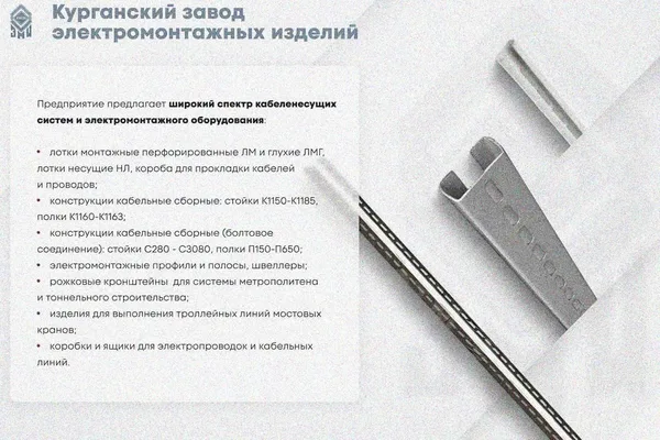 Лоток замковый глухой КСЗГ 300х50-90 УТ1,5 для поворота трассы вниз на 90, горячее цинкование, S1,5 Курганский ЗЭМИ — фото 3