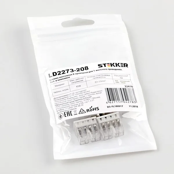 Клемма монтажная 8-проводная STEKKER для 1-жильного проводника LD2273-208 (5 штук в упаковке) — фото 2