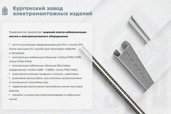 Крышка лотка замкового КЛСЗ 300х80-90 УТ1,5 для поворота трассы вниз на 90, горячее цинкование, S0,8 Курганский ЗЭМИ — фото 3