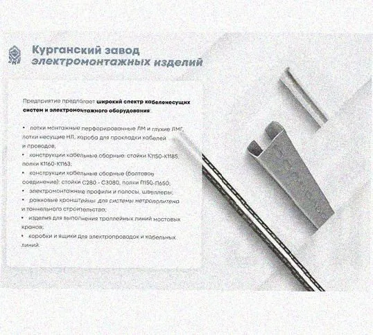 Лоток присоединительный ЛПС 250х150 У3, окрашенный, S2,0 Курганский ЗЭМИ — фото 5
