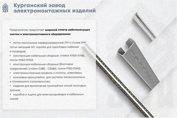 Лоток перфорированный ЛМ 200х50х3000 УТ1,5, оцинкованный лист + окрашенная, S0,8 Курганский ЗЭМИ — фото 3