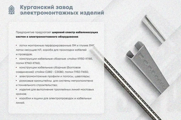 Крышка лотка КЛ 250 У3, окрашенная, S1,5 Курганский ЗЭМИ — фото 3