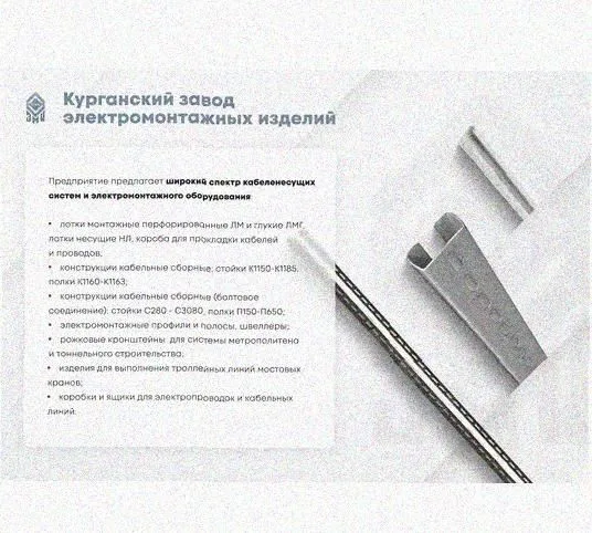 Лоток перфорированный КП 500х65-90 УТ1,5 для поворота трассы вверх на 90, оцинкованный лист S1,5 Курганский ЗЭМИ — фото 5