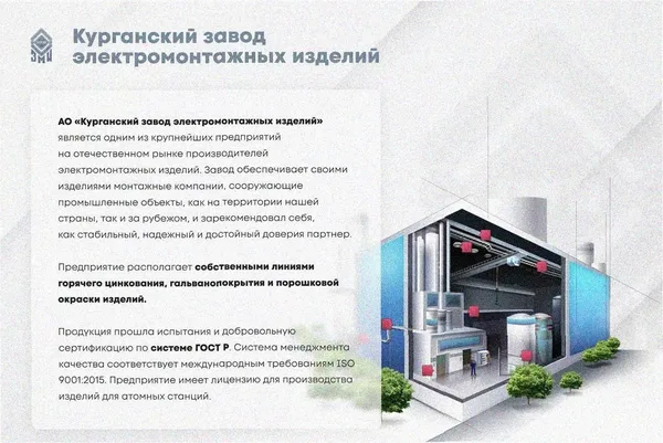 Стойка кабельная К1183х1100 УТ1,5 оцинкованный лист S2,0 Курганский ЗЭМИ — фото 2