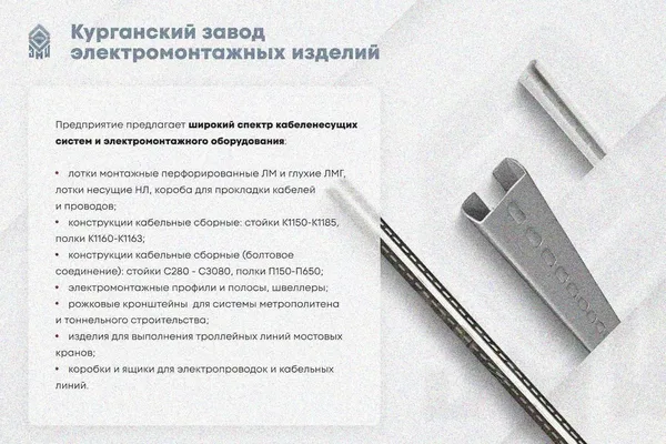 Крышка лотка КЛП 200х150-45 У3 для поворота трассы вверх на 45, окрашенная, S1,0 Курганский ЗЭМИ — фото 3
