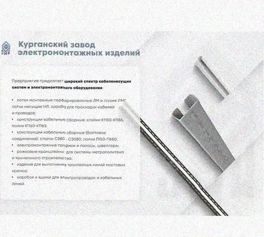 Лоток переходной замковый ЛПЗ 400х50-200х50 УТ1,5, оцинкованный лист, S1,0 Курганский ЗЭМИ — фото 5