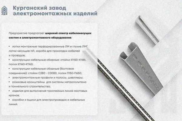 Крышка лотка КЛП 100х100-90 У3 для поворота трассы вверх на 90, окрашенная, S1,5 Курганский ЗЭМИ — фото 3