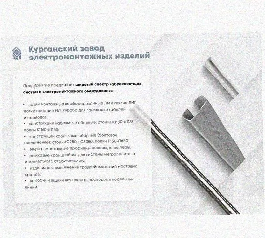 Лоток перфорированный КП 400х100-45 УТ1,5 для поворота трассы вверх на 45, оцинкованный лист S1,0 Курганский ЗЭМИ — фото 5
