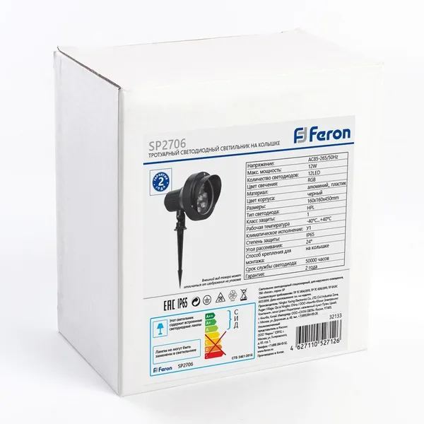 Светодиодный светильник тротуарный (грунтовый) Feron SP2706 12W RGB 85-265V IP65 — фото 3