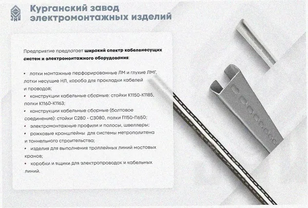 Лоток угловой замковый глухой КГЗГ 200х65-135 УТ1,5 поворот на 135, горячее цинкование, S1,0 Курганский ЗЭМИ — фото 3