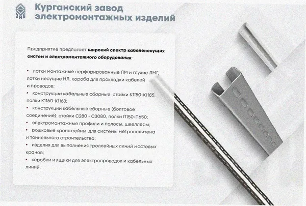 Лоток тройниковый замковый перфорированный ОТЗ 300х85 УТ1,5, горячее цинкование, S1,5 Курганский ЗЭМИ — фото 3
