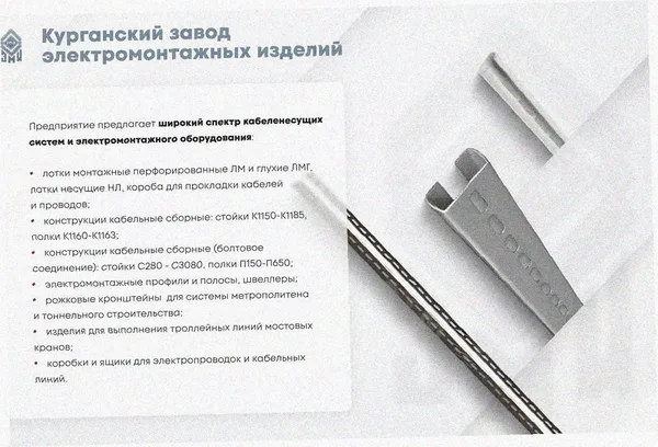 Лоток тройниковый замковый перфорированный ОТЗ 400х60 УХЛ1, оцинкованный лист, S1,5 Курганский ЗЭМИ — фото 3