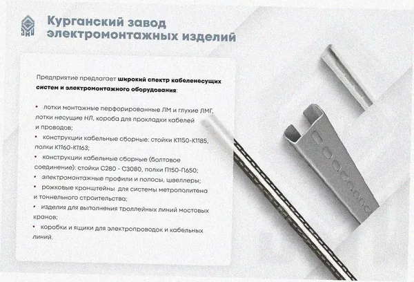 Лоток тройниковый перфорированный ОТ 500х50 У3, окрашенный, S1,5 Курганский ЗЭМИ — фото 3