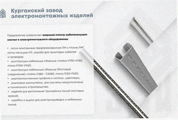 Лоток перфорированный ЛМ 400х150х2000 УТ1,5, горячее цинкование S1,5 Курганский ЗЭМИ — фото 3