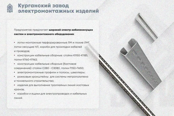 Лоток замковый глухой ЛМЗГ 300х100х3000 УТ1,5, оцинкованный лист, S0,8 Курганский ЗЭМИ — фото 3