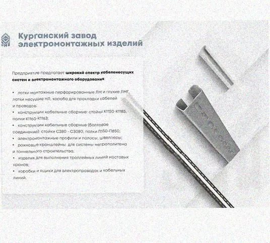 Лоток замковый перфорированный КСЗ 400х75-90 УТ1,5 для поворота трассы вниз на 90, горячее цинкование S1,5 Курганский ЗЭМИ — фото 5