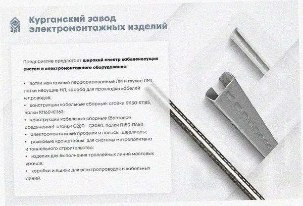 Лоток угловой замковый перфорированный КГЗ 300х100-90 УТ1,5 поворот на 90, оцинкованный лист S1,5 Курганский ЗЭМИ — фото 3