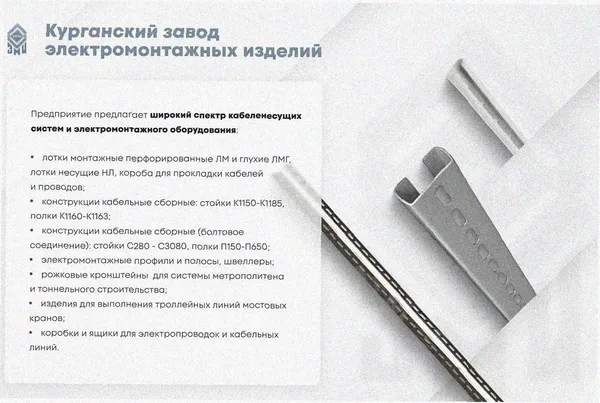 Лоток замковый перфорированный ЛМЗ 300х100х3000 УТ1,5, горячее цинкование, S1,5 Курганский ЗЭМИ — фото 3
