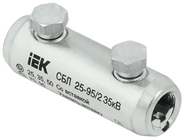 Соединитель болтовой луженый СБЛ 25-95/2 35кВ IEK